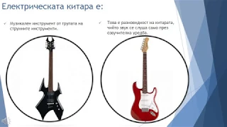 3. клас, Музика Рива, Електрическа китара, Ирина Веселинова