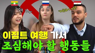 한국과 같으면서도 다른 외국의 금기들 | 궁물받음 EP23