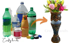 Plastic bottle craft | best out of waste craft idea | DIY flower vase| plastic bottle upcycling idea