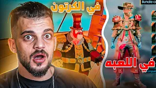 من هنا تم انشاء سكنات فري فاير !!