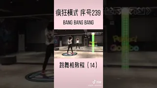 「TikTok - 抖音」BANG BANG BANG - Dancer- Sunny