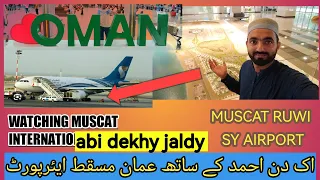 oman muscat city international airport vlog visit video/muscat ka airport dekho/#muscat #punjabi