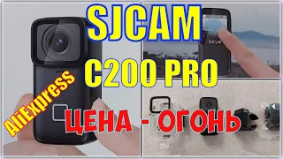 SJCAM C200PRO. КОМПЛЕКТАЦИЯ И ЦЕНА.