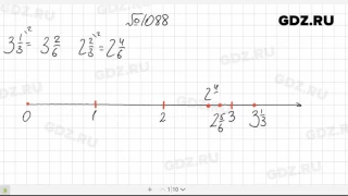 № 1088- Математика 5 класс Виленкин