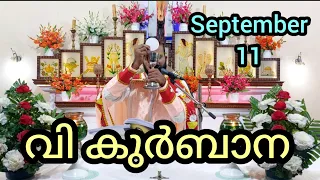 Holy Mass September 11 Monday/5.30am #holymass #live #qurbana #frjinu #malayalamholymass #Todayholym