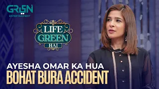 Ayesha Omar Ka Hua Bohat Bura Accident | Life Green Hai | Best Moment | Ayesha Omar | Aijaz Aslam