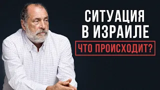 ИЗРАИЛЬ и ПАЛЕСТИНА: ЧТО нас ЖДЁТ дальше?