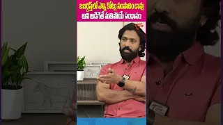 Adhire Abhi Reveals His properties #TeluguOne #AdhireAbhi #AbhinayaKrishna #ActorAdhireAbhiInterview