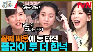 두 글자 쓴 것보다 못 썼다는 꼴찌 〈이정현 - 미쳐♪〉#놀라운토요일 | amazingsaturday EP.294 | tvN 231216 방송