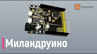 Проект: Milandruino - Миландруино. Отладочная плата на Cortex-M3 микроконтроллере К1986BE92QI.