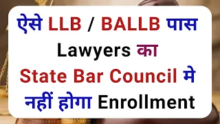 Why Bar Council Enrollment Rejects || Advocate Registration || Lawyer Enrollment | LLB | BALLB | LLM