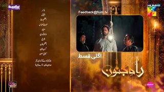 Rah e junoon 2nd Last Episode 27 | Rah e junoon Episode 27 promo | Rahe junoon ep 27