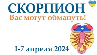 СКОРПИОН ♏ 1-7 апрель 2024 таро гороскоп на неделю/ прогноз/ круглая колода таро,5 карт + совет👍