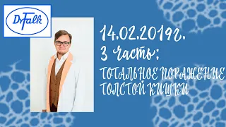 Тотальное поражение толстой кишки, возможные причины. Головенко Алексей Олегович. Язвенный колит.