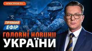 КРАХ АВІАЦІЇ РФ ❗️ Нове ППО для ЗСУ ❗️ США готують велику конфіскацію грошей Кремля