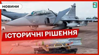 ❗️ЦЕ ЗМІНИТЬ ВСЕ❗️ВІЙСЬКОВА ДОПОМОГА від Британії💰💶Черговий транш допомоги від ЄС 👉 НОВИНИ