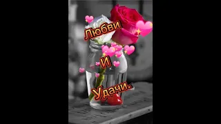 Пожелание Чудесному Человеку! 🌺🌺🌺Красивая музыкальная открытка.