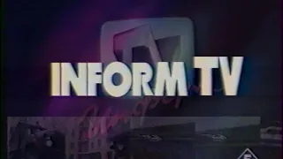 Конечная заставка «‎Информ-ТВ» (5 канал, 1994-1995)