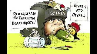 КАРТИНКИ КАРИКАТУРЫ / СВЕЖИЕ КАРИКАТУРЫ