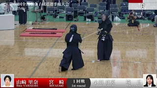 山﨑 里奈 - (延長)コ 小川 真英_第60回全日本女子剣道選手権大会 一回戦  11試合