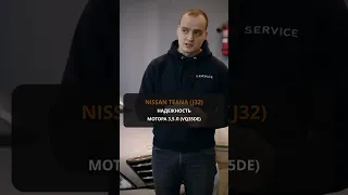 Один из самых надежных моторов Nissan и Infiniti | Техразбор Теана J32 от NS-Service