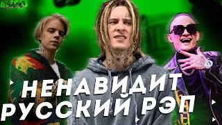 ПОЧЕМУ KIZARU НЕНАВИДИТ ВСЕХ РЭПЕРОВ?(PHARAOH, MORGENSHTERN, LIL PEEP, 6IX9INE, FACE И ДРУГИЕ)