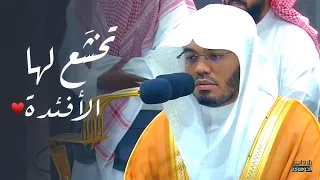 تلاوة مهيبَة تخشَع لها الأفئدة لآخر سورة الزخرف للشيخ د. ياسر الدوسري | فجر الأحد 18-11-1445هـ