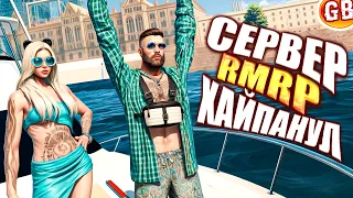 🔥 ХАЙП СЕРВЕРА GTA 5 С КАРТОЙ МОСКВЫ | RMRP - Криминальная москва #gta5rp #gta5 #rmrp