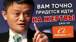ДЖЕК МА. 7 советов, меняющих жизнь, от богатейшего человека в Китае, основателя Alibaba Group 16+