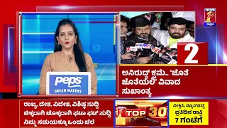 News Headlines @6AM | 11-12-2022 | NewsFirst Kannada