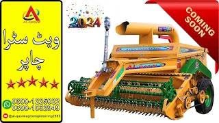 Wheat Straw Chopper New Model 2024 Assembling | Coming Soon