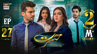 Hasrat Episode 27 | 29 May 2024 | ARY Digital Drama