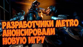 Arktika.1 Анонс Трейлер (Игра от создателей Метро)