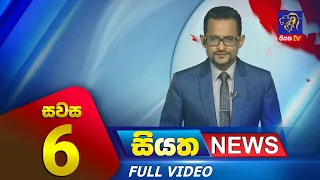 Live | Siyatha News | 6.00 PM | 06 - 12 - 2023