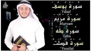 Alquran Dengan Suara Yang Sangat Indah | Yousuf Maryam Fussilat Taha سورة يوسف طه مريم فصلت