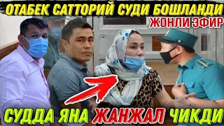 СУД ЖАНЖАЛГА АЙЛАНИБ КЕТДИ. ОТАБЕК САТТОРИЙ АПИЛЛЯЦИЯ СУДИ БОШЛАНДИ ЖОНЛИ ЭФИР ТАРКАТИНГ