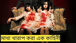 A Tale of Two Sisters (2003) Film Explained in  Bangla /Bengali