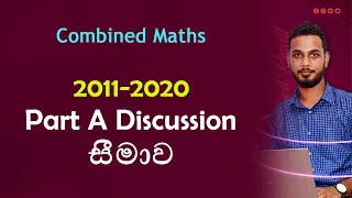 limit | සීමාව | part A discussion | combined maths