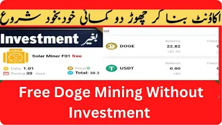 Free dogecoin mining website || Free Doge Mining Without Investment