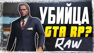 Убийца GTA V RP? 💥 RAW - новое слово в РП