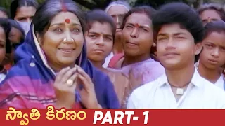 Swathi Kiranam Telugu Full Movie HD | K Viswanath Classic Hit Movie | Mammootty | Raadhika | Part 1