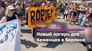 Под Берлином откроют депортационной центр для беженцев. Что говорят его противники?