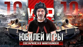 ЧТО ВЗЯТЬ ЗА ГОЛДУ СО СКИДКОЙ | WAR THUNDER