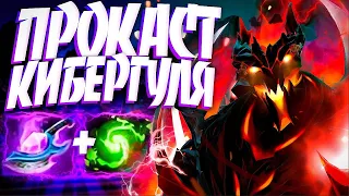 ПРОКАСТ КИБЕРГУЛЯ? СФ ZXC СИГНАТУРКА 7.32🔥SHADOW FIEND DOTA 2