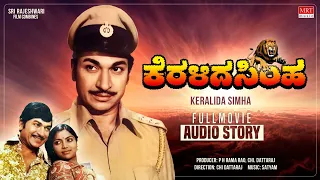 Keralida Simha  Full Movie Audio Story   Dr  Rajkumar, Saritha   Kannada Old Super Hit Movie