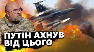 ЧЕРНИК: ДЕСЯТКИ F-16 для ЗСУ: Кремль в ПАНІЦІ / Путін ГОТУЄ СТРАШНУ зброю: Випливла нова ЗАГРОЗА