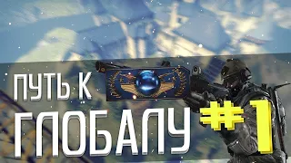 CS:GO- Путь к вершине напарники #1