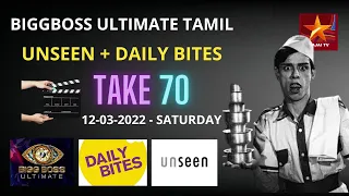 BIGGBOSS ULTIMATE | UNSEEN 70 | DAILY BITES 70 | TAKE 70 | IN HOUSE | KURUMPADAM | MAJAI TV