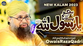 Humko Bulana Ya Rasool Allah - Owais Raza Qadri - 2023