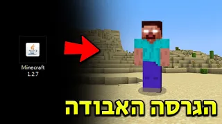 לייב - הירובריין נכנס לעולם שלי במיינקראפט! (הגרסה האבודה)